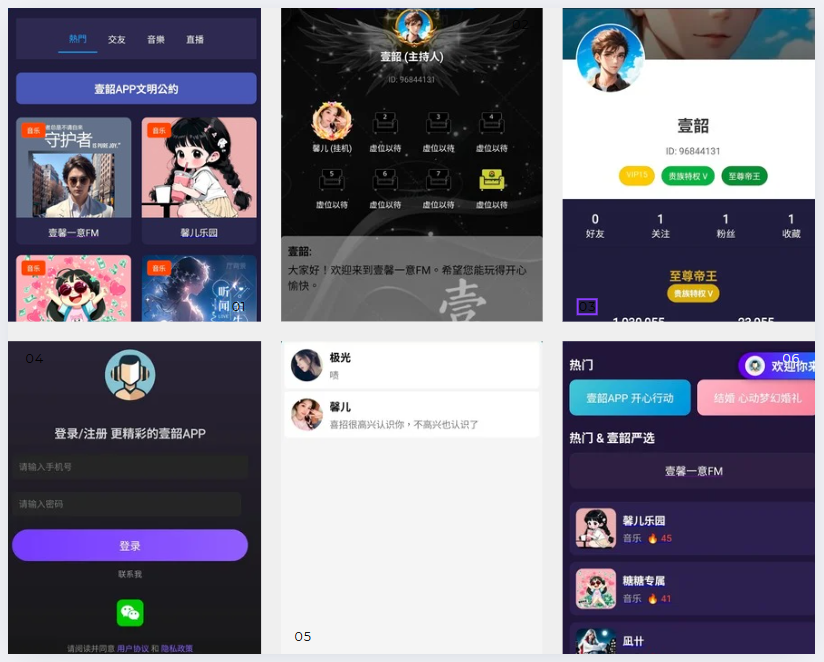 元宇宙-001-我会一直在-壹韶App
